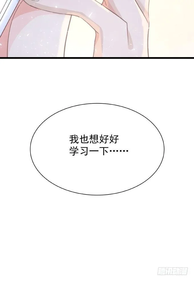 第十二话 学习一下 第26页