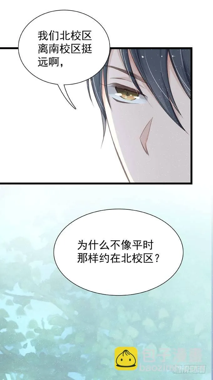 第十三话 全没收 第8页