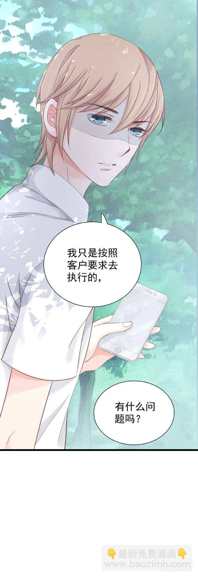 第十三话 全没收 第9页