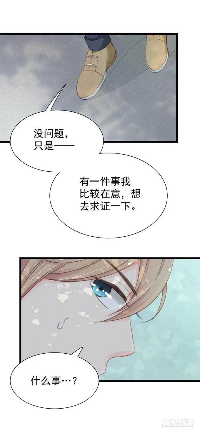 第十三话 全没收 第10页