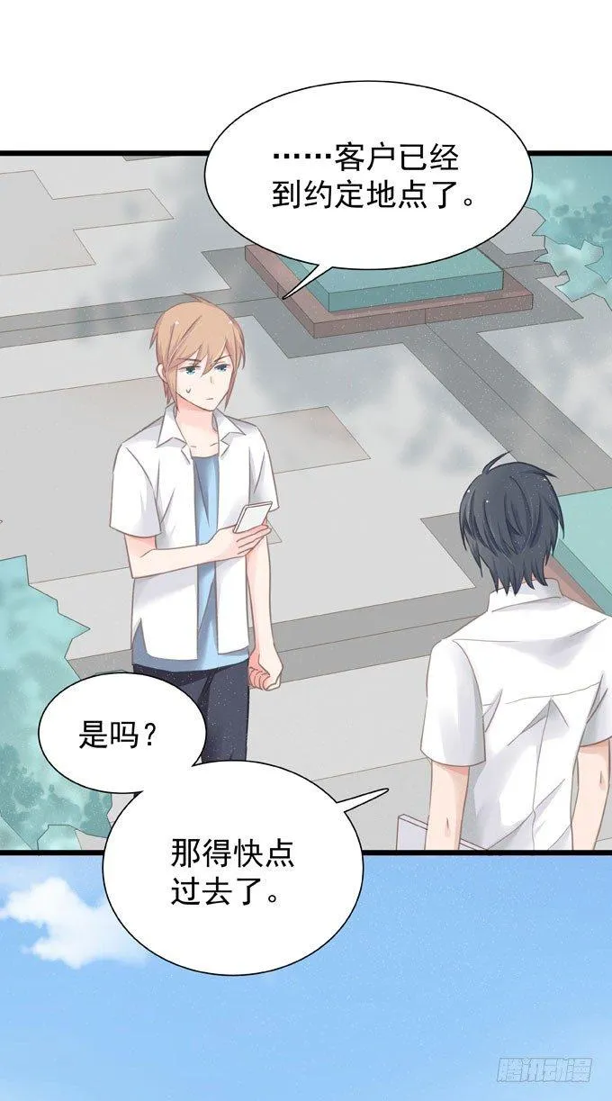 第十三话 全没收 第16页