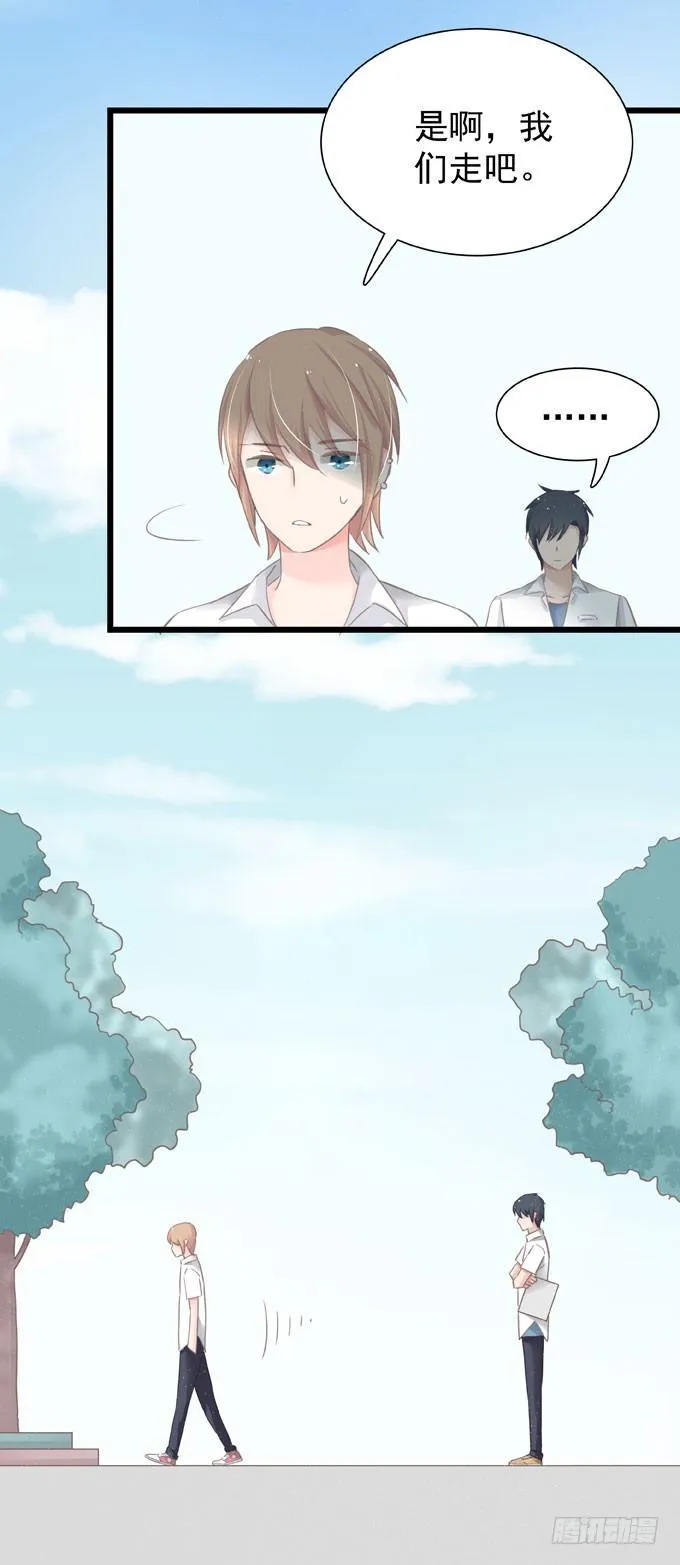 第十三话 全没收 第17页