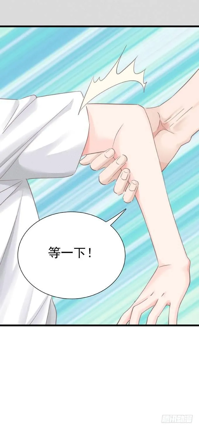 第十三话 全没收 第18页