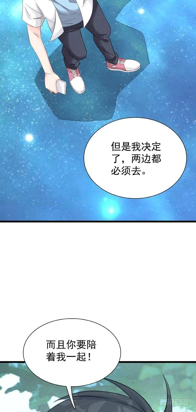 第十三话 全没收 第20页