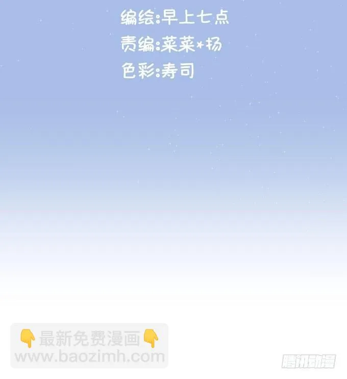 第十三话 全没收 第24页
