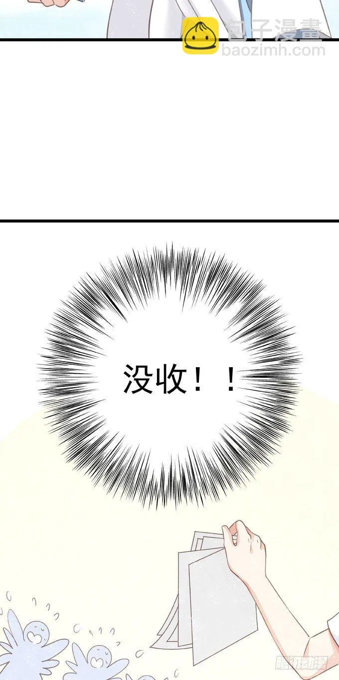 第十三话 全没收 第31页