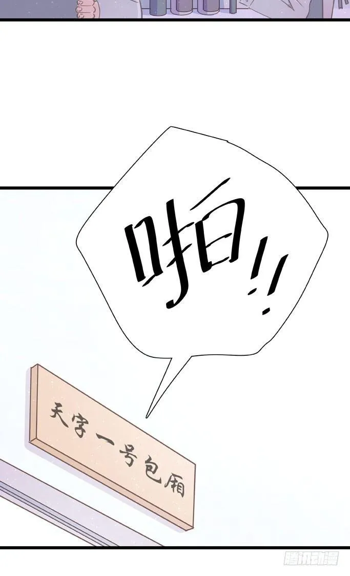第十三话 全没收 第35页