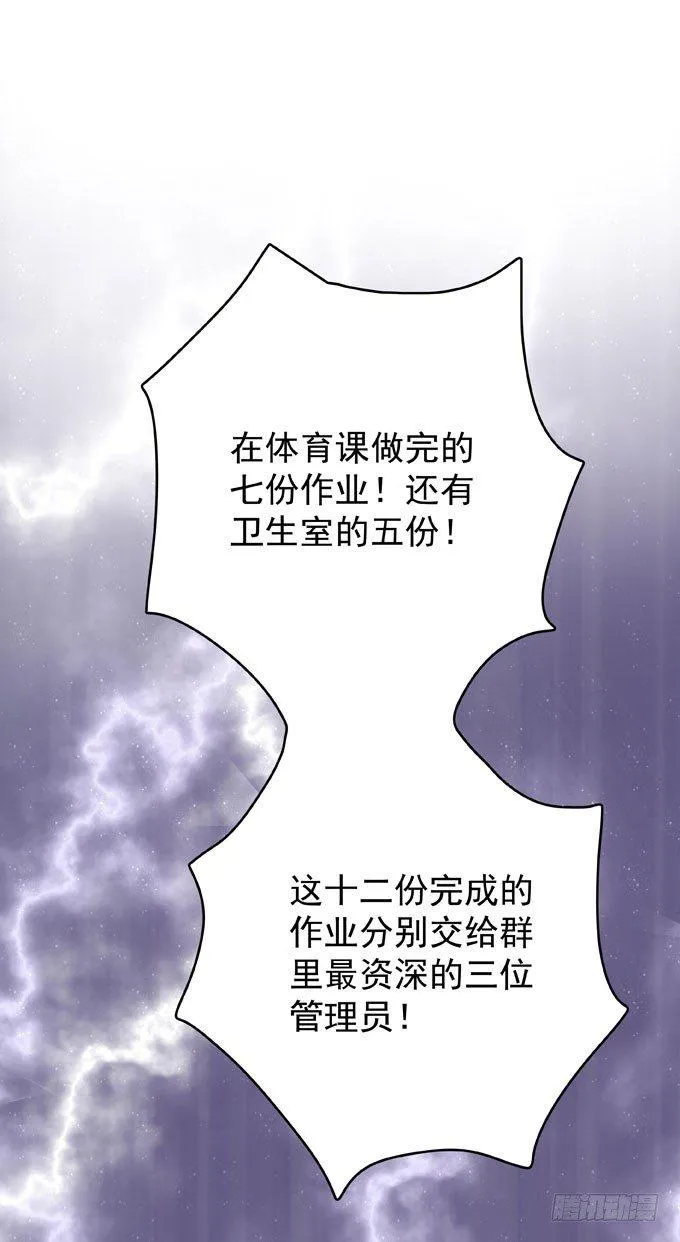 第十三话 全没收 第42页