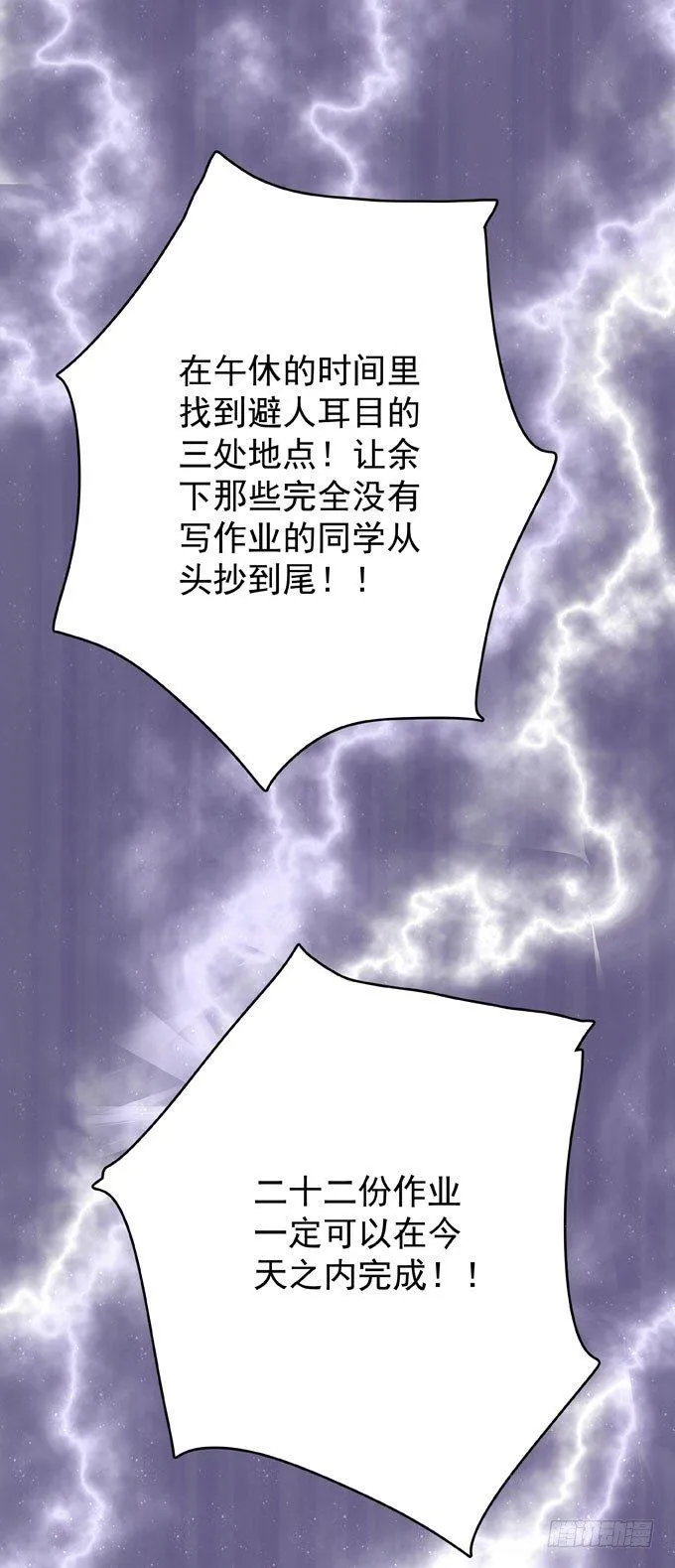 第十三话 全没收 第43页