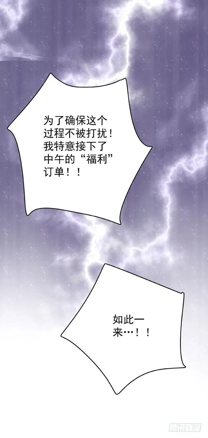 第十三话 全没收 第44页