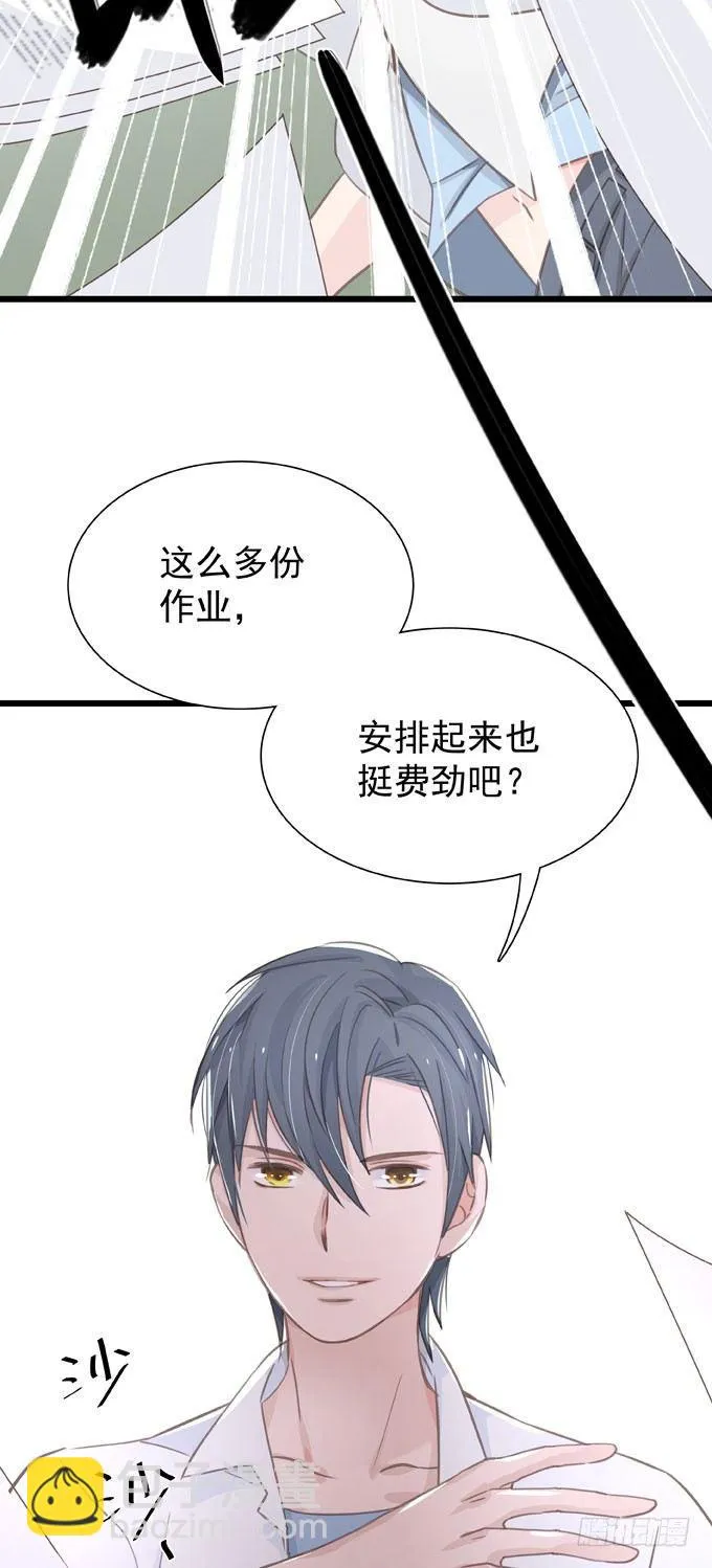 第十三话 全没收 第46页