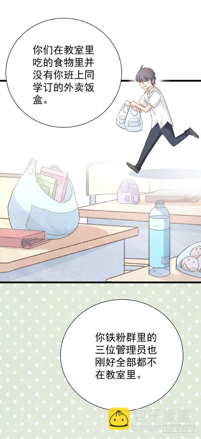 第十四话 换客户 第2页