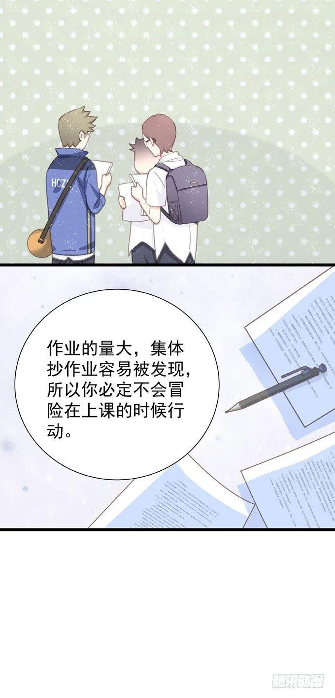 第十四话 换客户 第3页