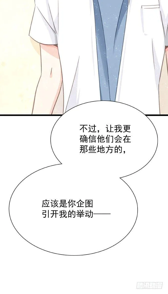 第十四话 换客户 第6页