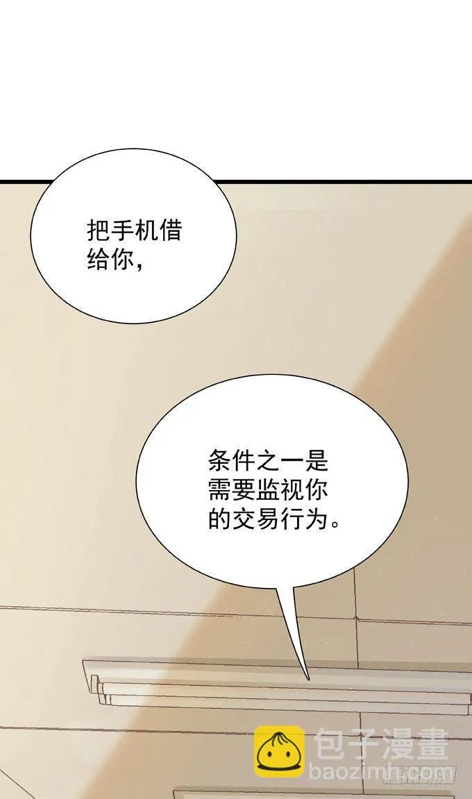 第十四话 换客户 第7页