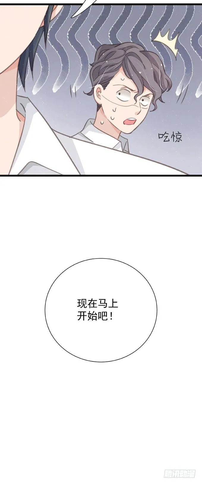 第十四话 换客户 第9页