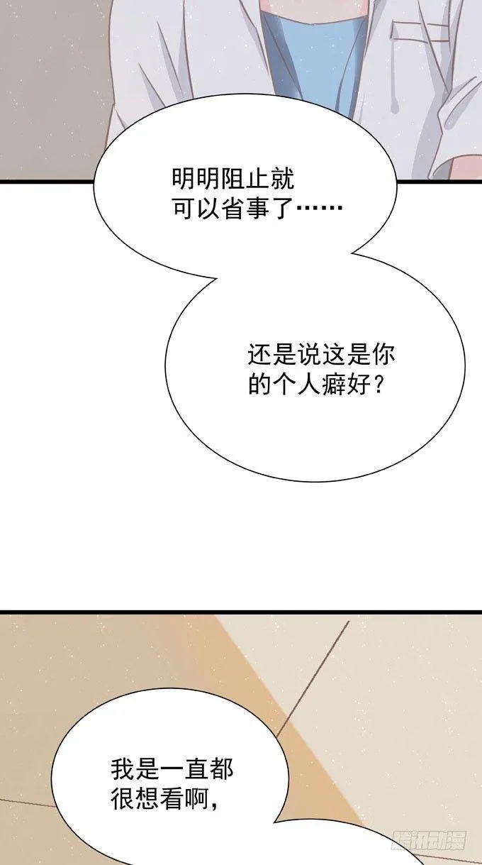 第十四话 换客户 第11页