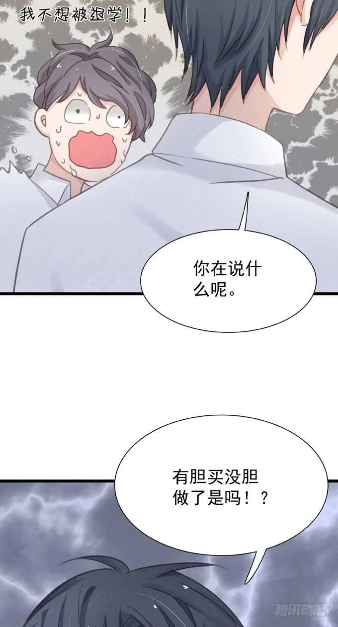 第十四话 换客户 第16页