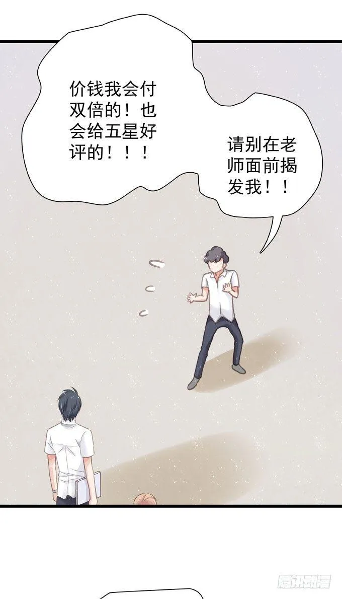 第十四话 换客户 第18页
