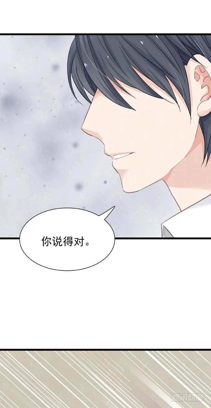 第十四话 换客户 第21页