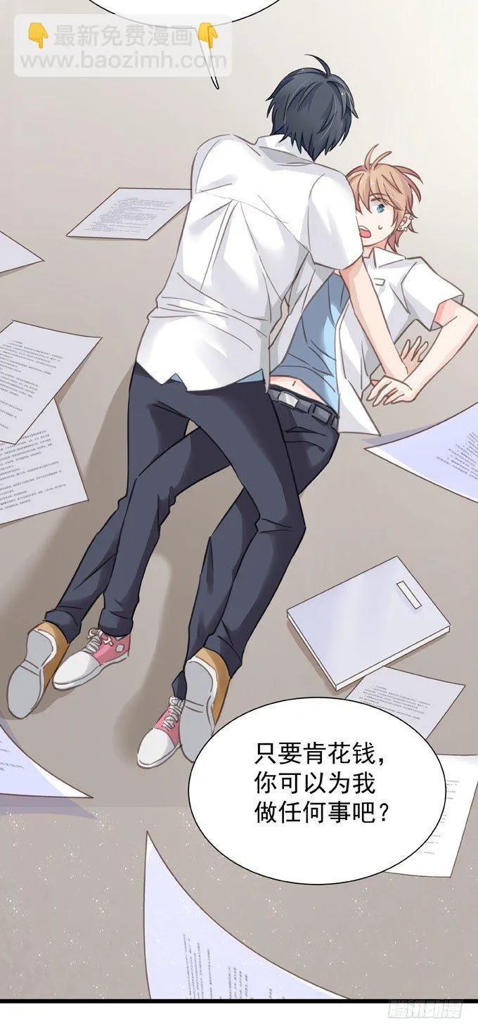 第十四话 换客户 第23页
