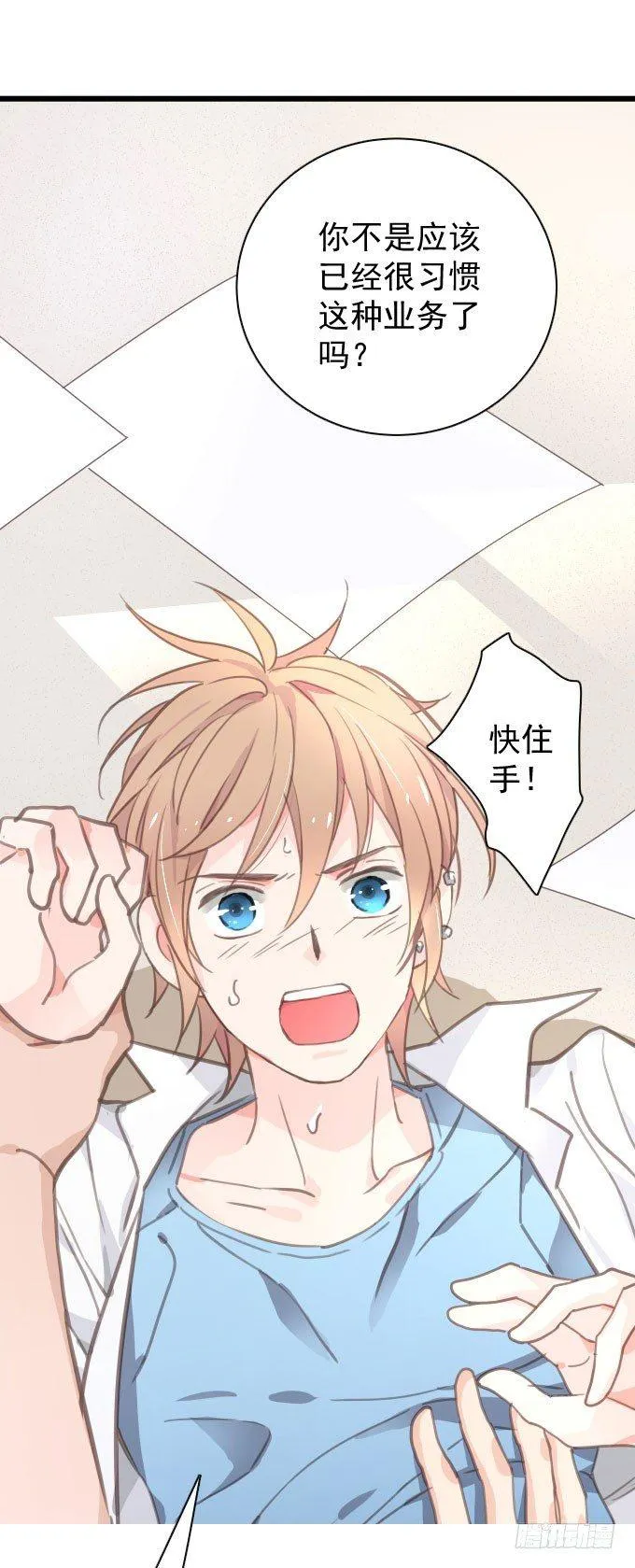 第十四话 换客户 第27页