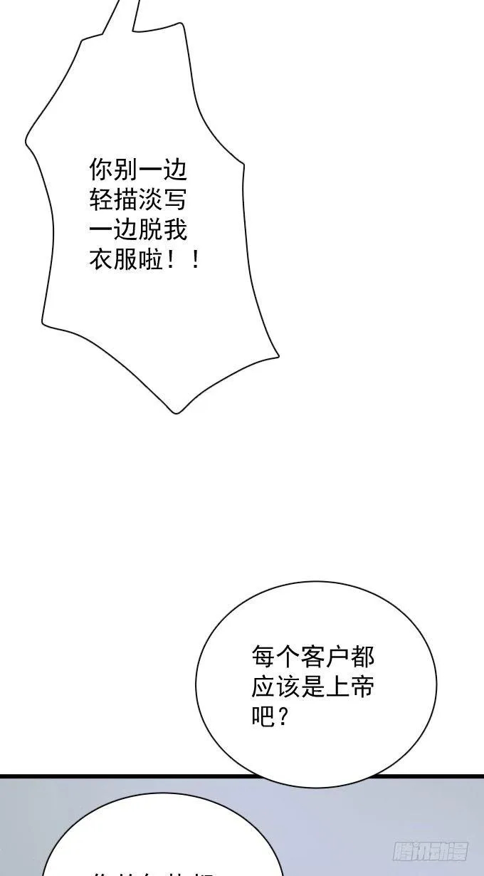 第十四话 换客户 第28页