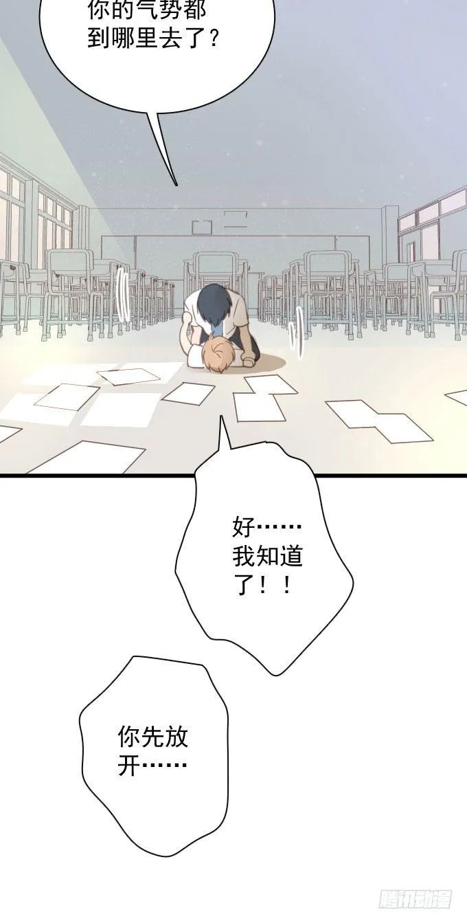 第十四话 换客户 第29页