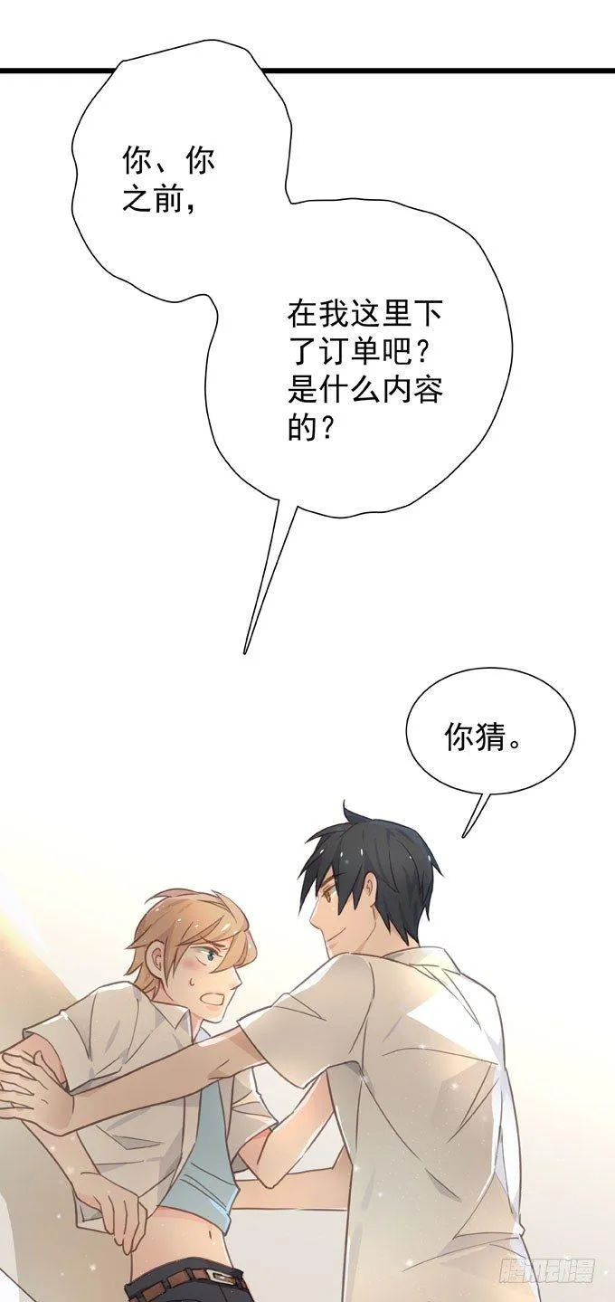 第十四话 换客户 第30页