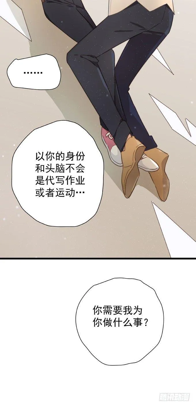 第十四话 换客户 第31页