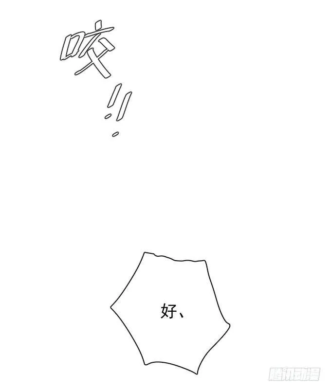 第十四话 换客户 第36页