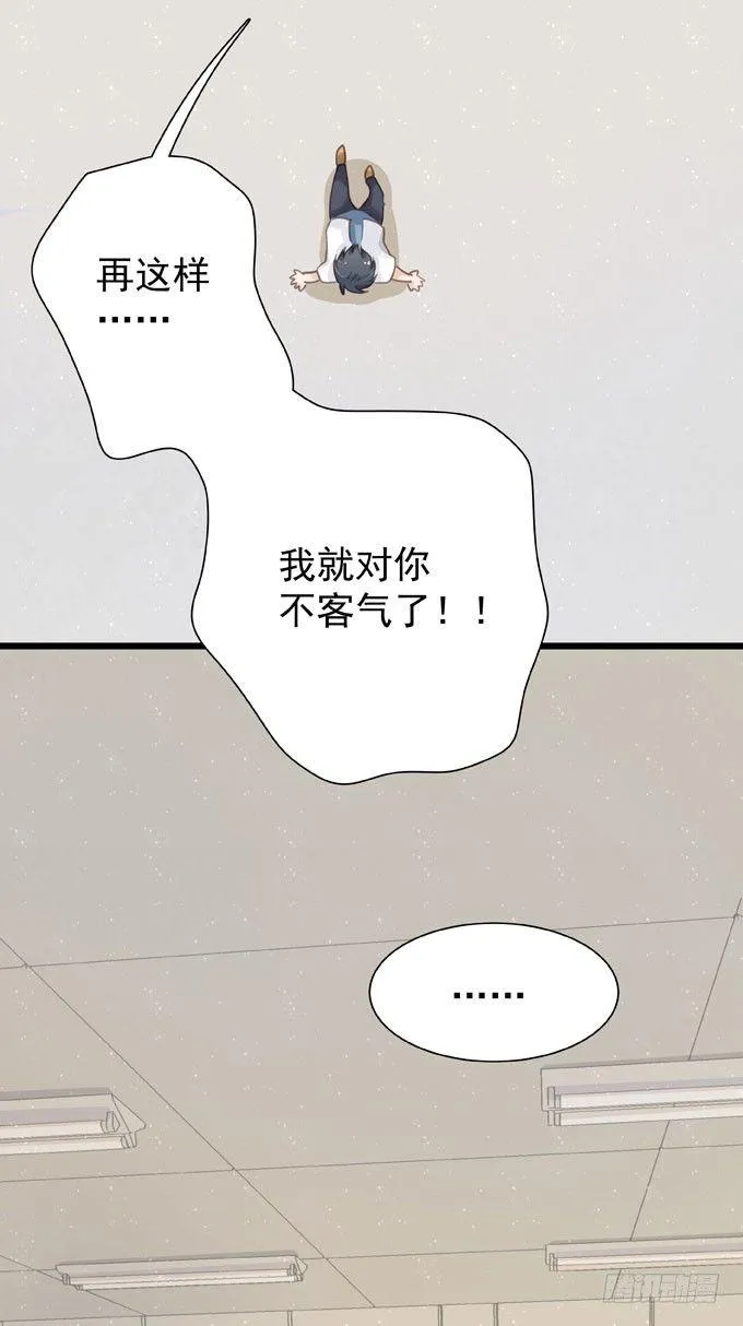 第十四话 换客户 第38页