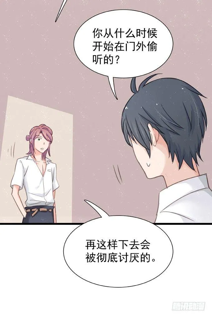 第十四话 换客户 第42页