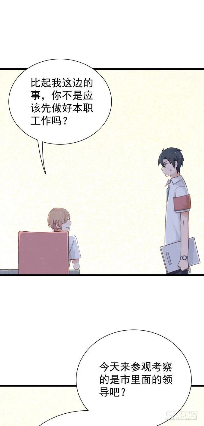 第十六话 湿身 第4页