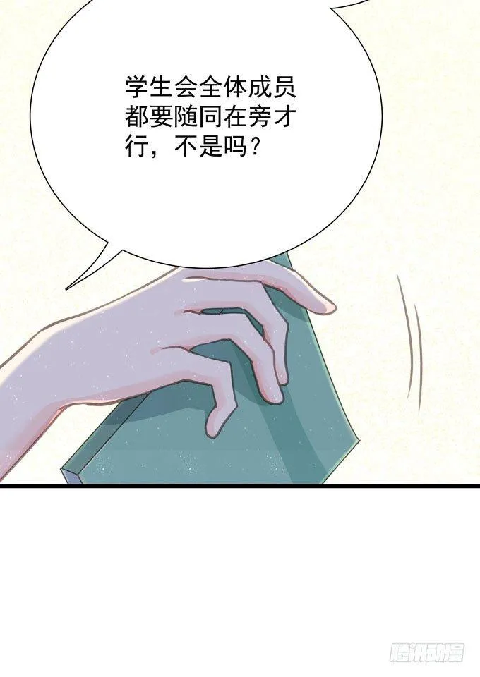 第十六话 湿身 第5页