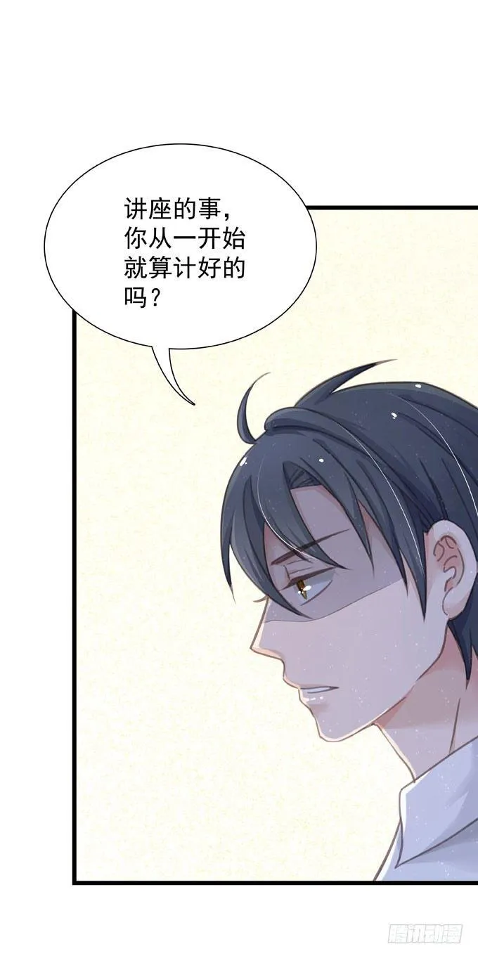 第十六话 湿身 第7页