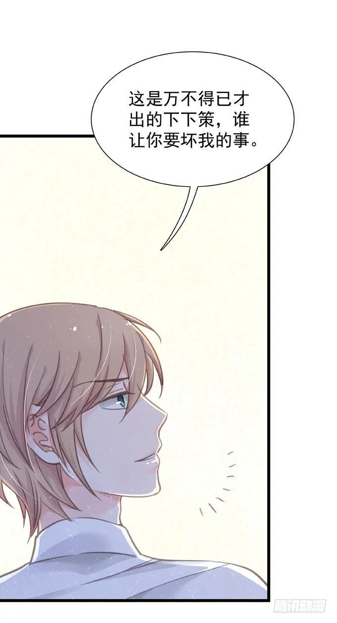 第十六话 湿身 第8页