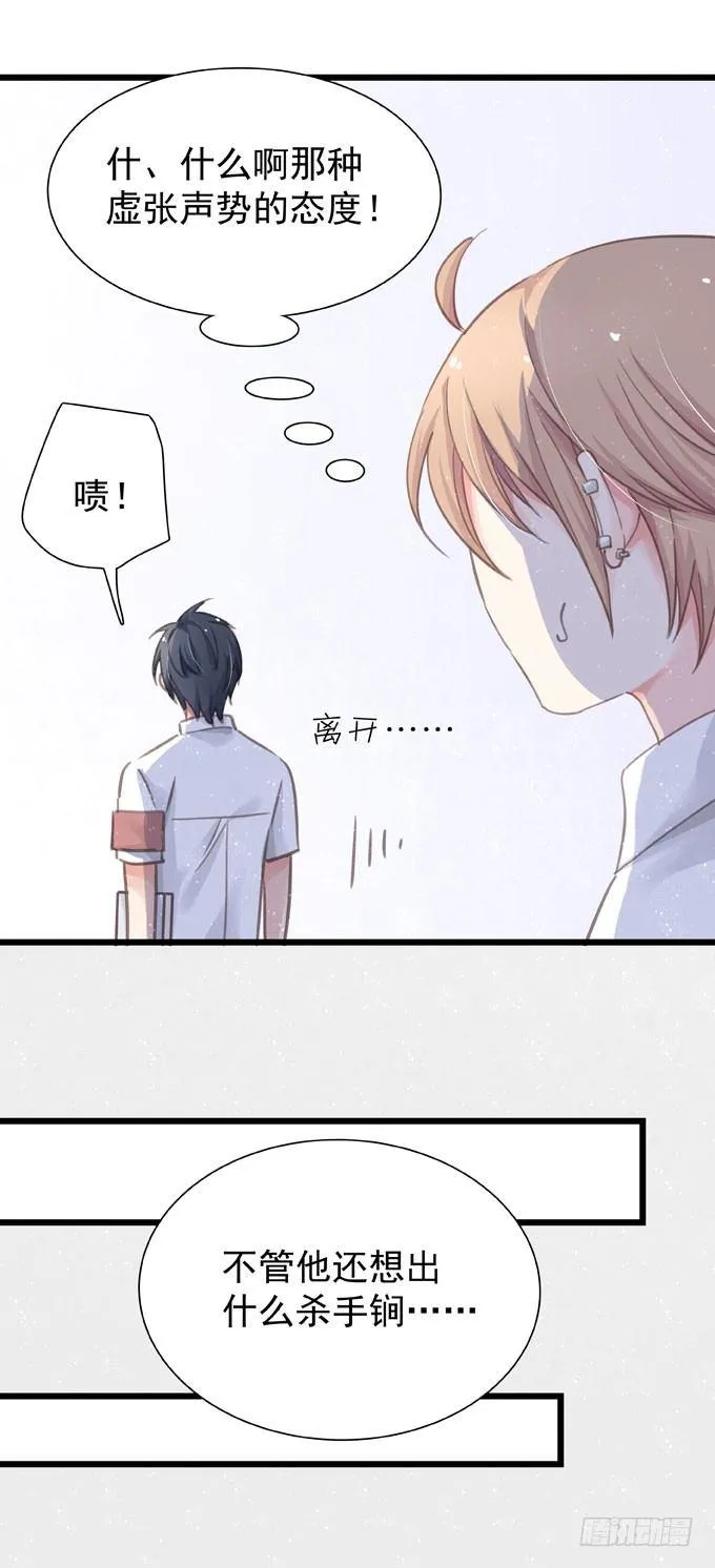 第十六话 湿身 第14页