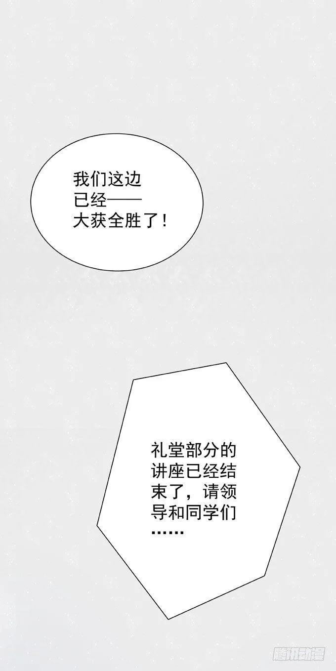 第十六话 湿身 第15页