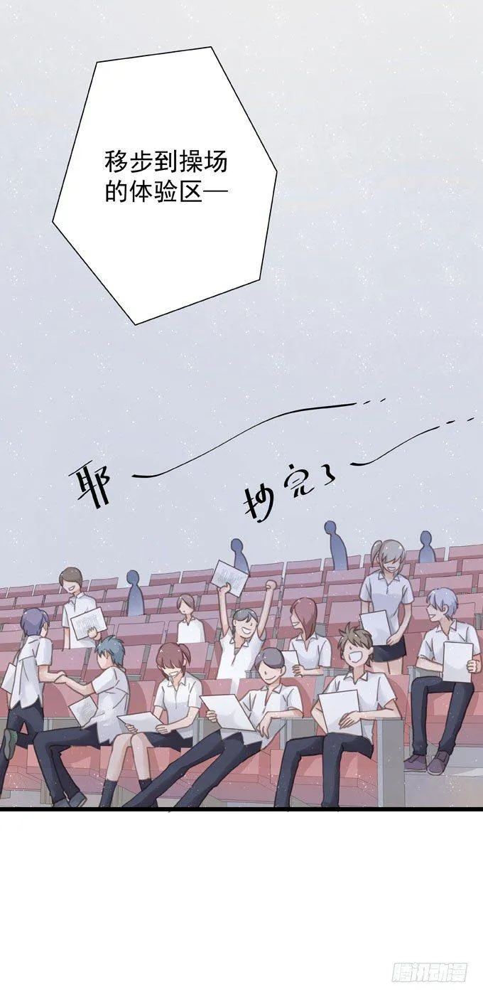 第十六话 湿身 第16页