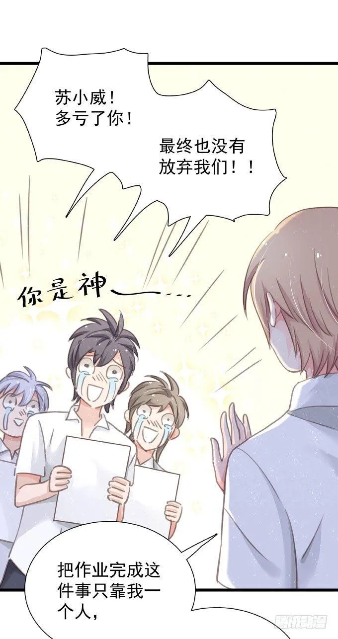 第十六话 湿身 第17页