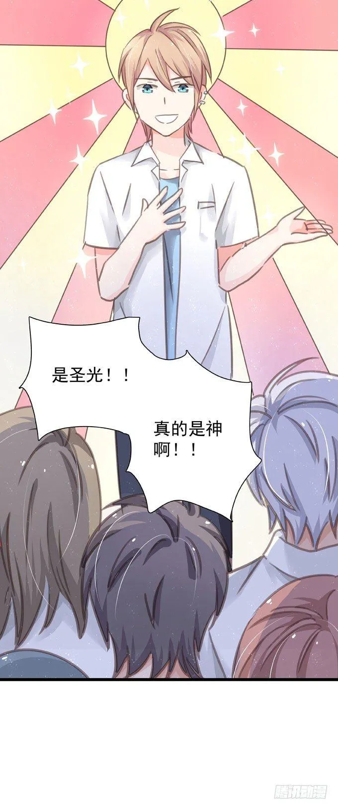 第十六话 湿身 第19页