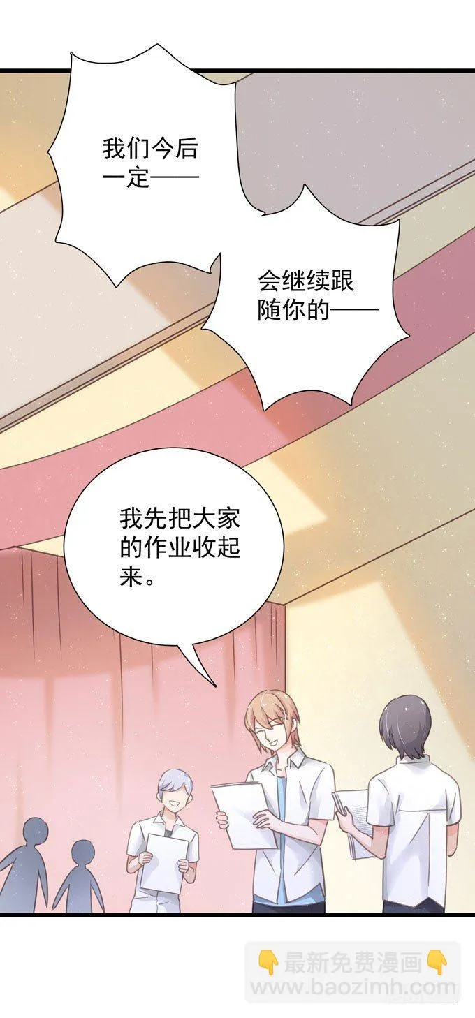 第十六话 湿身 第20页