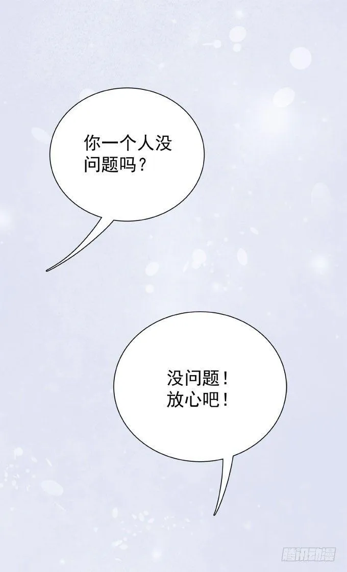 第十六话 湿身 第23页