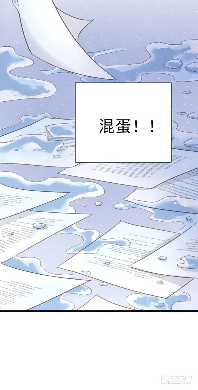 第十六话 湿身 第37页