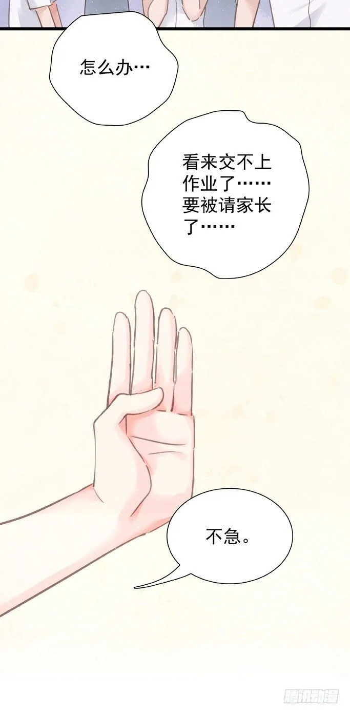 第十五章 顶风作案 第3页