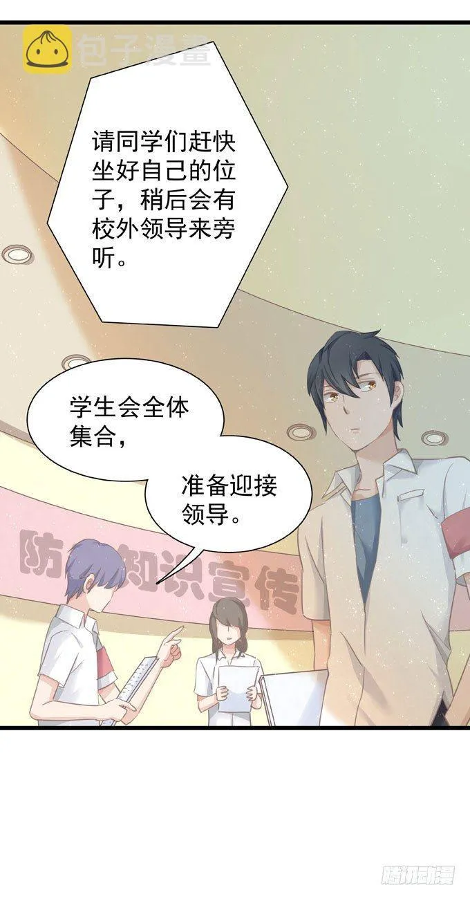 第十五章 顶风作案 第9页
