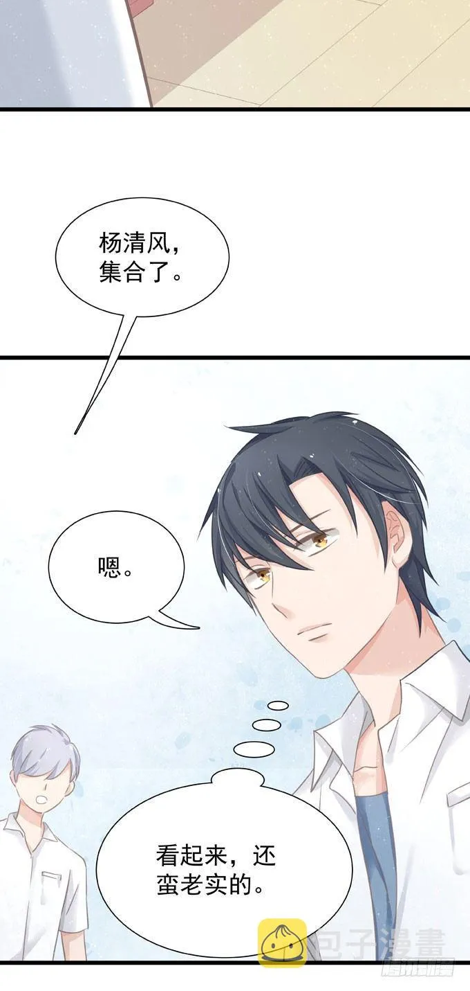 第十五章 顶风作案 第11页