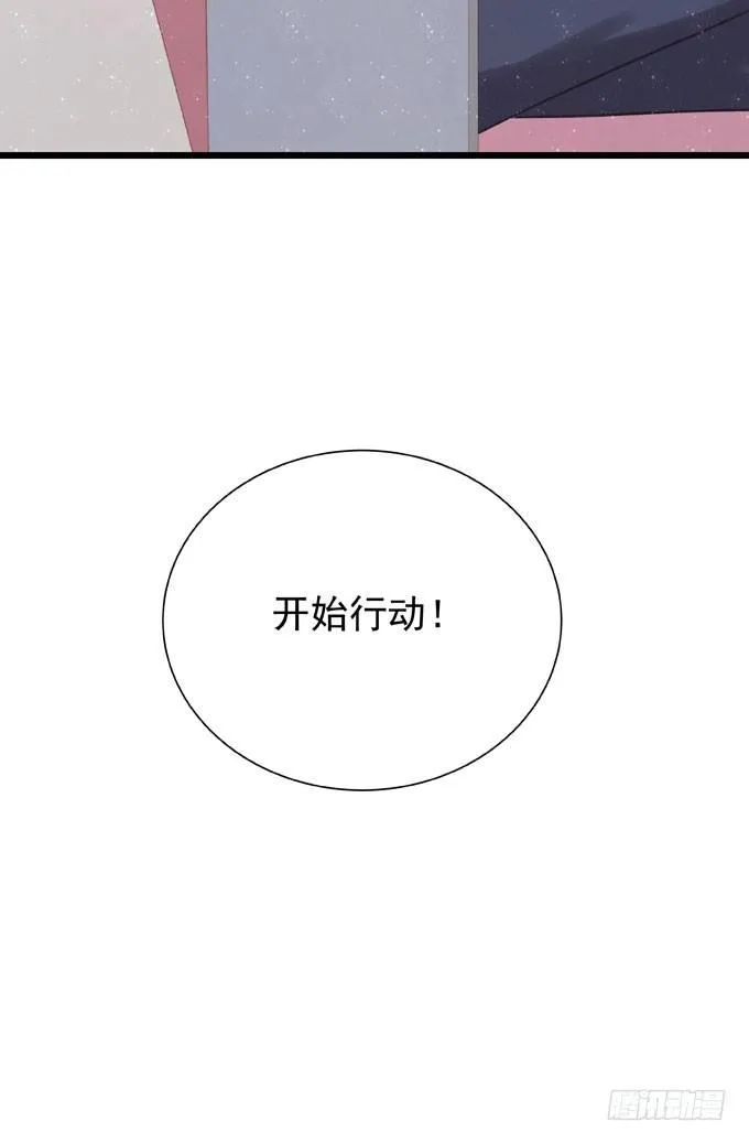 第十五章 顶风作案 第14页