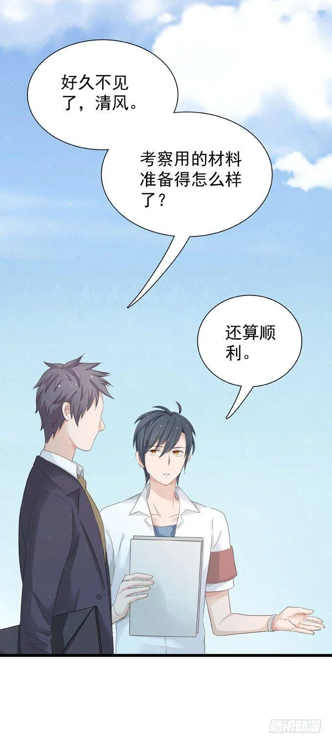 第十五章 顶风作案 第16页